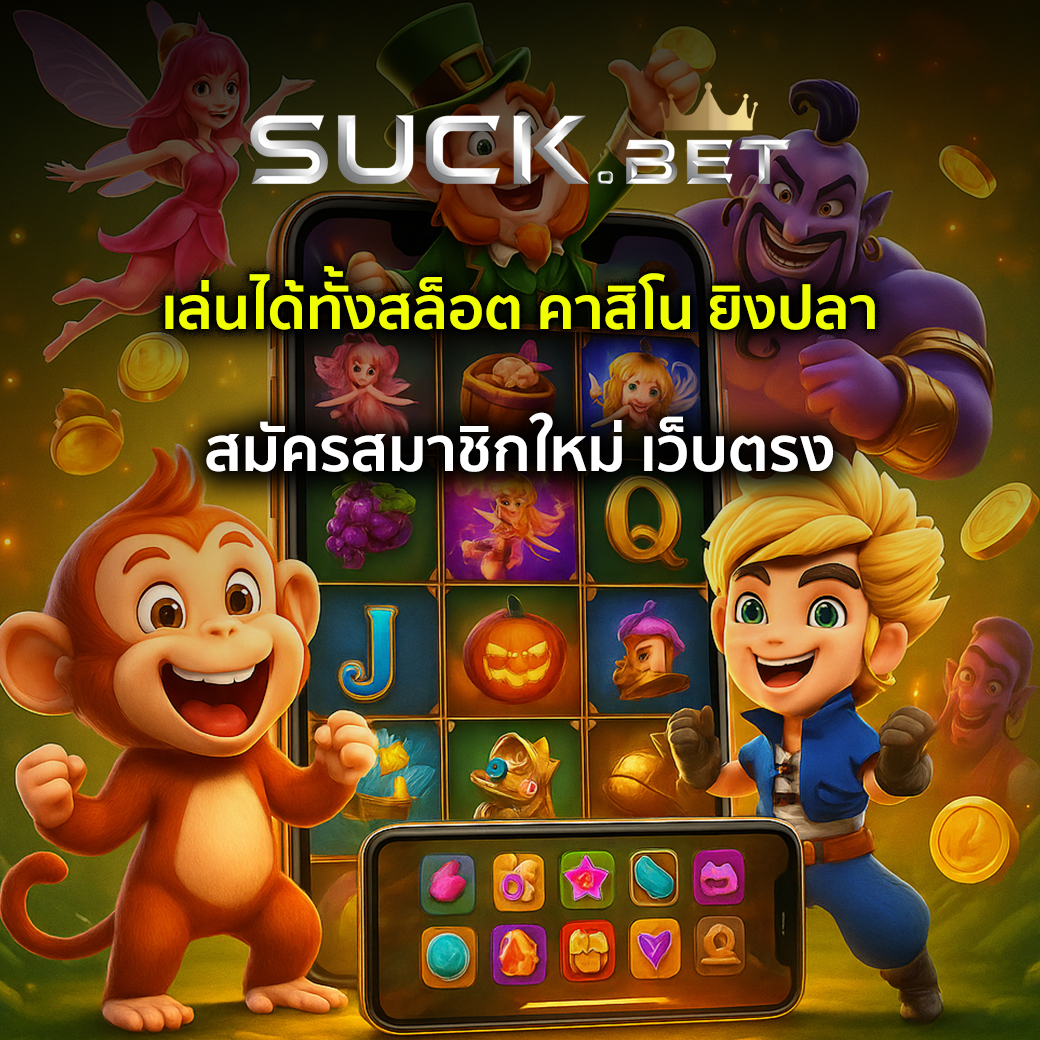 ฝาก 5 รับ 100